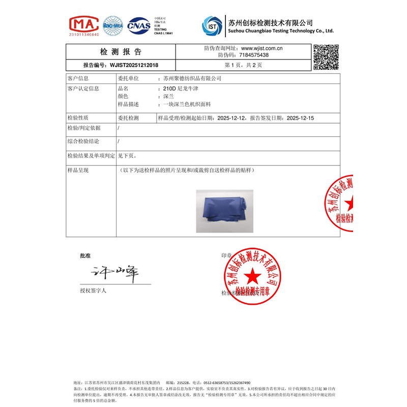 双滦旗帜颜色的潘通色匹配与色差控制：从色卡到成品的对色要点